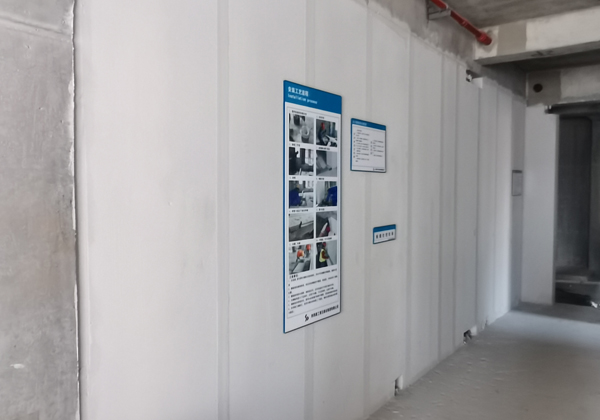 中海光明項目-輕質隔墻板